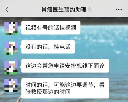 患者輕信“交錢加號” 涉事員工被指個人行為